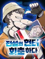 The Legendary Hunter Becomes Young Again - Manhwa, Action, Fantasy, Seinen